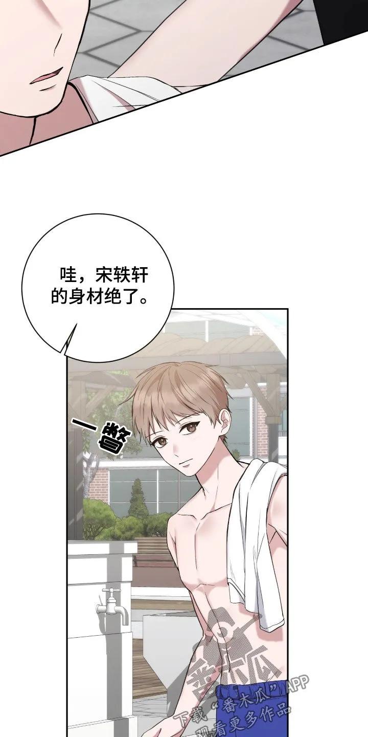 《大哥变身高中生》第65章：身材 第22页