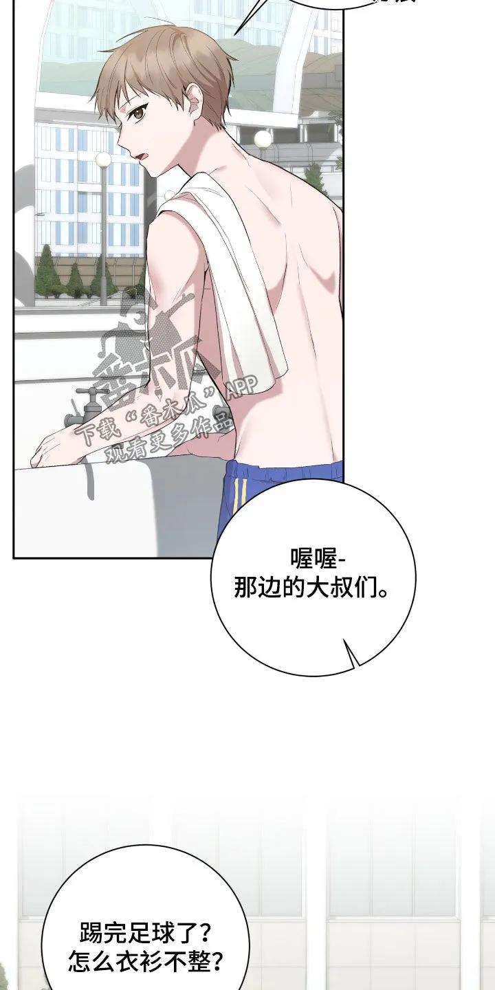 《大哥变身高中生》第65章：身材 第20页