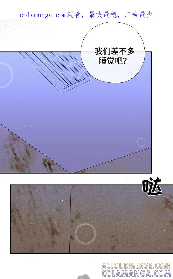 《刻意接近》第65章：那些家伙 第1页