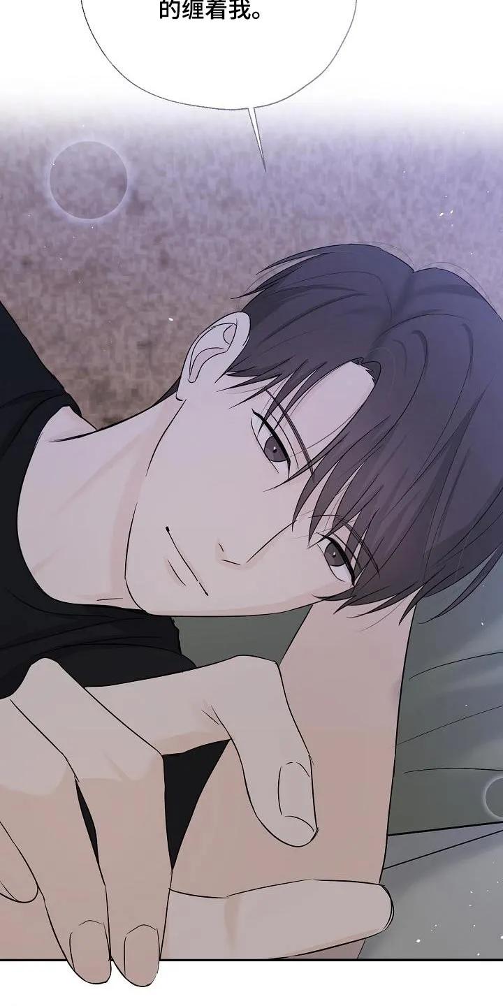 《刻意接近》第65章：那些家伙 第22页