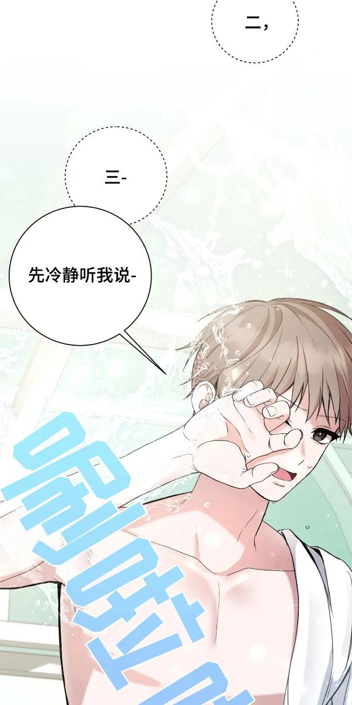 《大哥变身高中生》第65章：身材 第32页