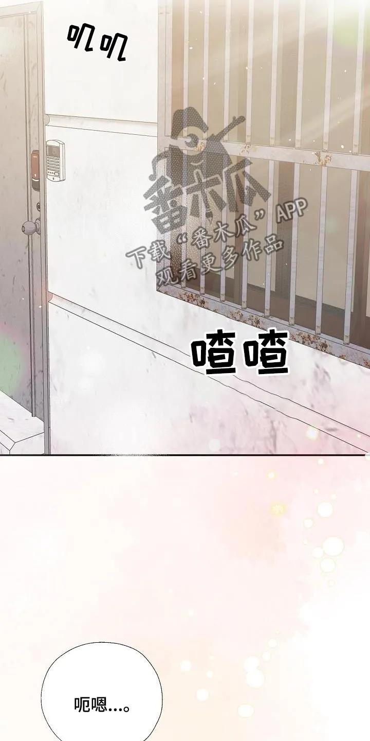 《刻意接近》第65章：那些家伙 第26页