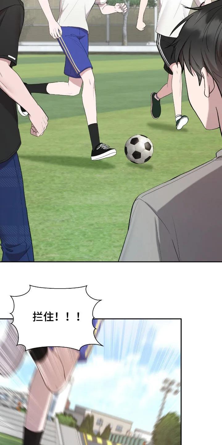 《大哥变身高中生》第65章：身材 第10页