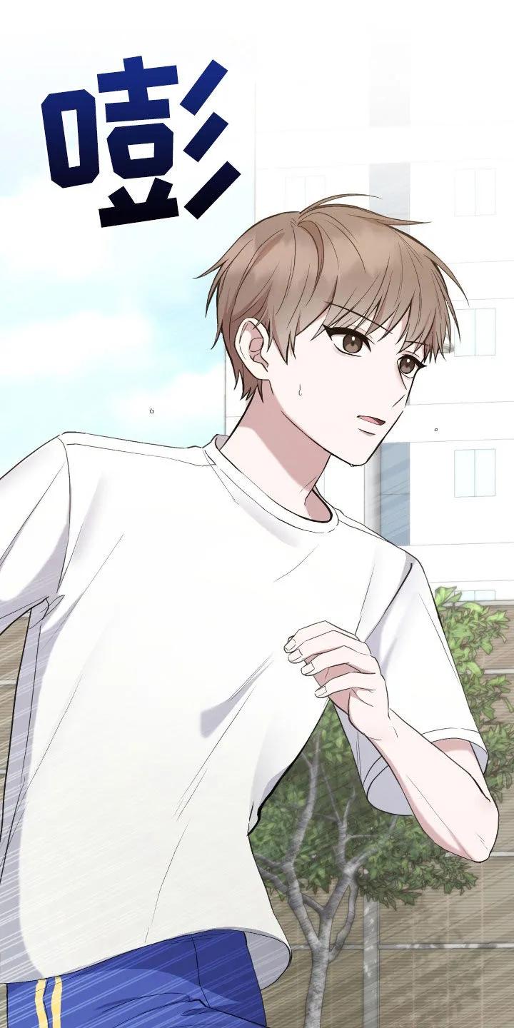 《大哥变身高中生》第65章：身材 第12页