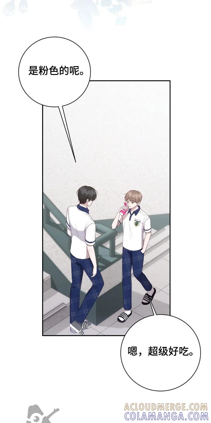 《大哥变身高中生》第66章：别给别人看 第9页