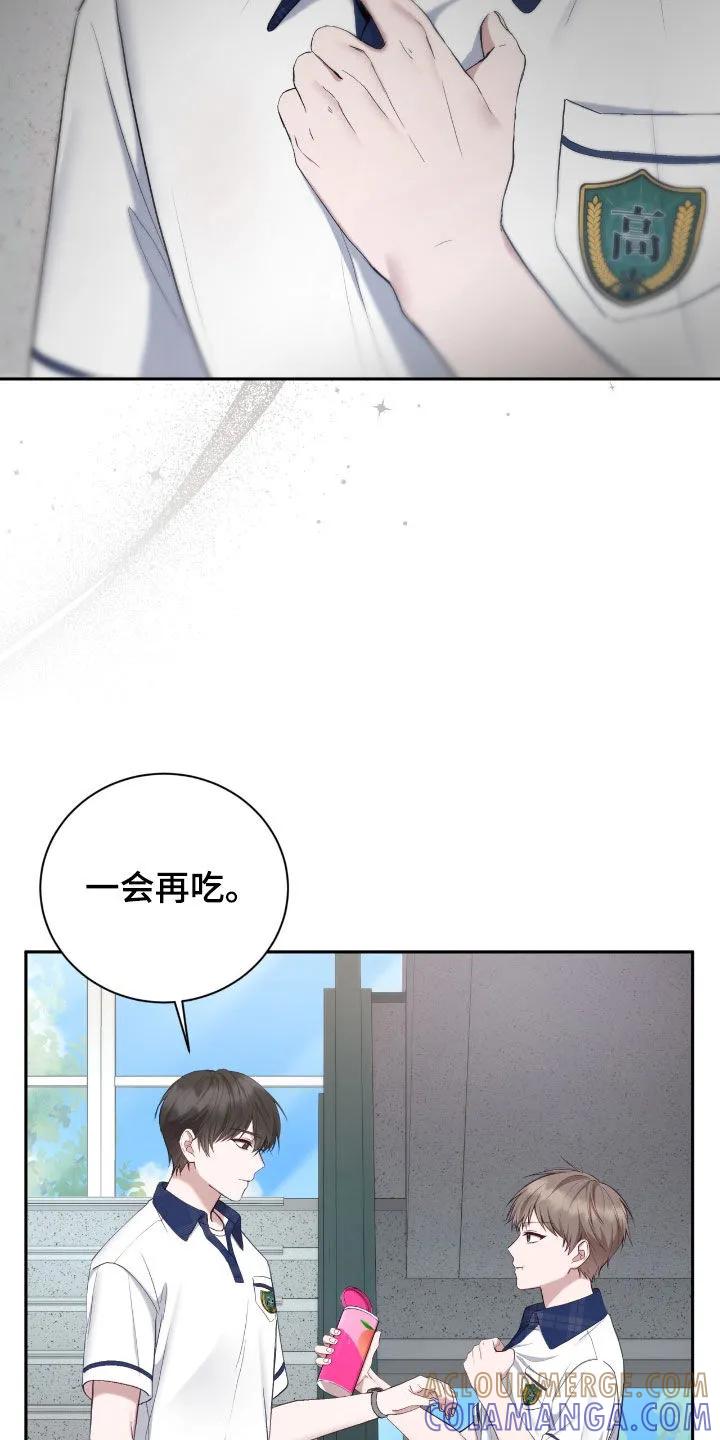 《大哥变身高中生》第66章：别给别人看 第11页