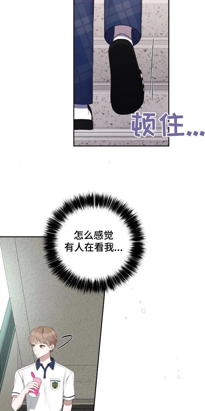 《大哥变身高中生》第66章：别给别人看 第4页