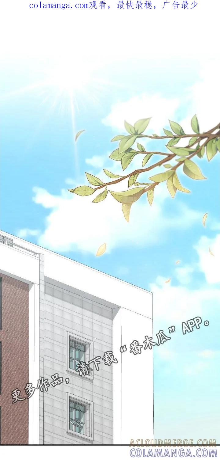 《大哥变身高中生》第66章：别给别人看 第1页