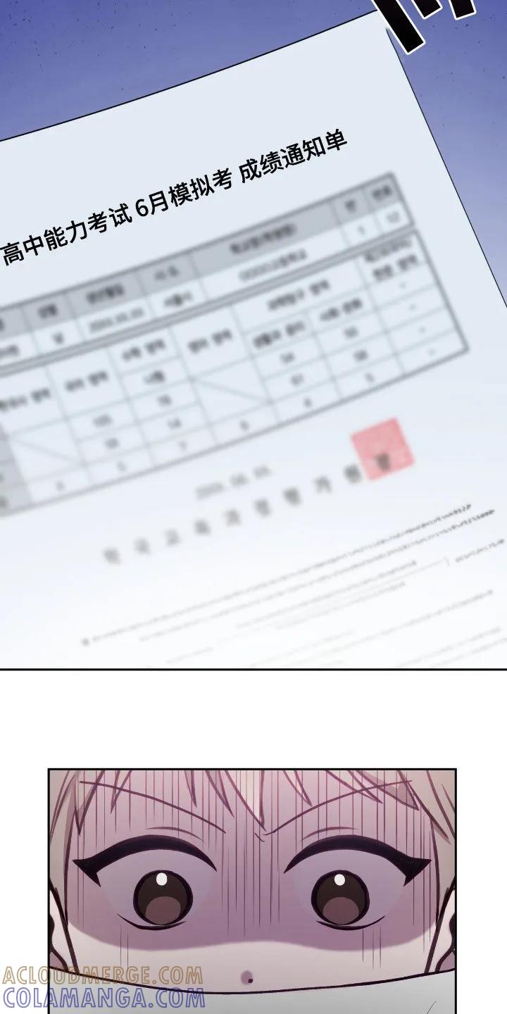 《大哥变身高中生》第66章：别给别人看 第25页