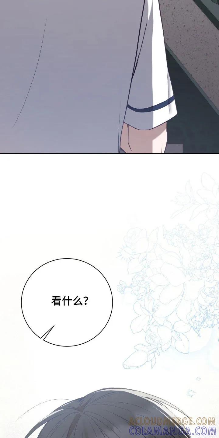 《大哥变身高中生》第66章：别给别人看 第7页