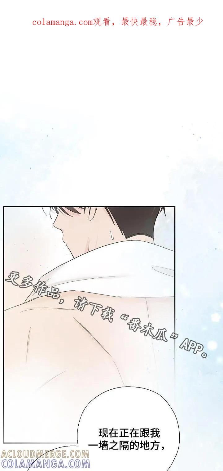《刻意接近》第66章：我会认真 第1页