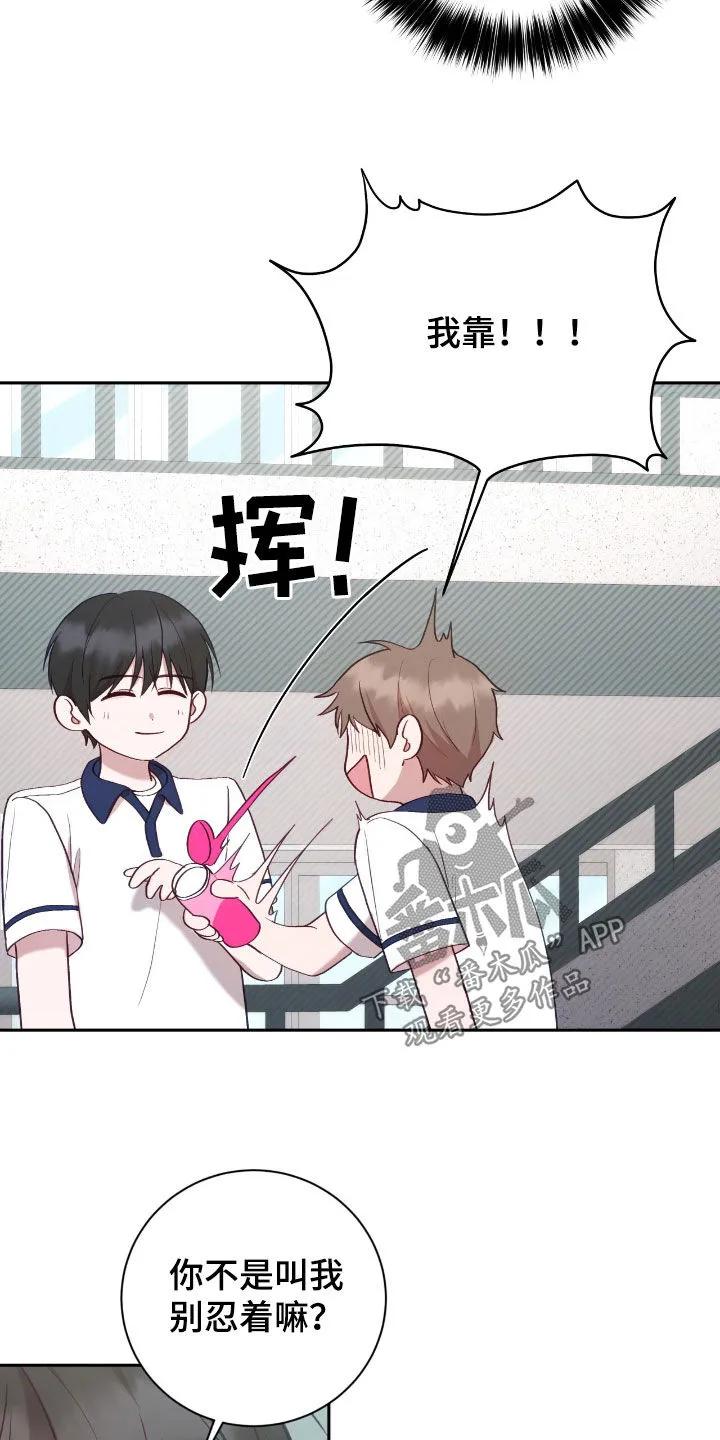 《大哥变身高中生》第66章：别给别人看 第18页