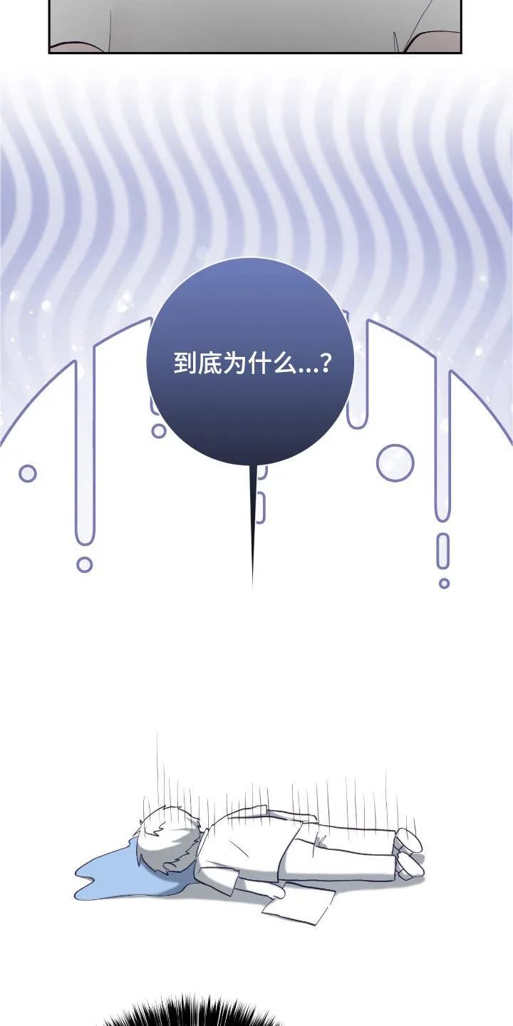《大哥变身高中生》第66章：别给别人看 第26页