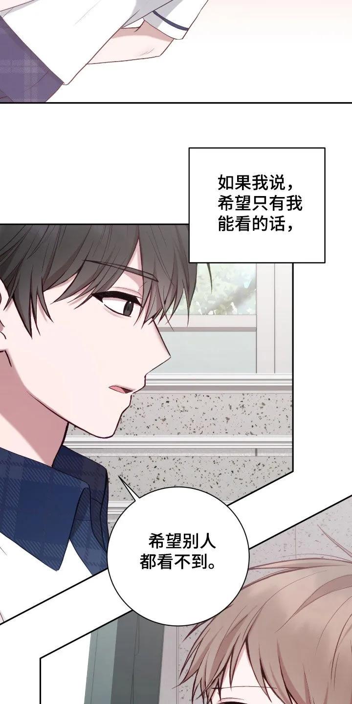 《大哥变身高中生》第66章：别给别人看 第22页