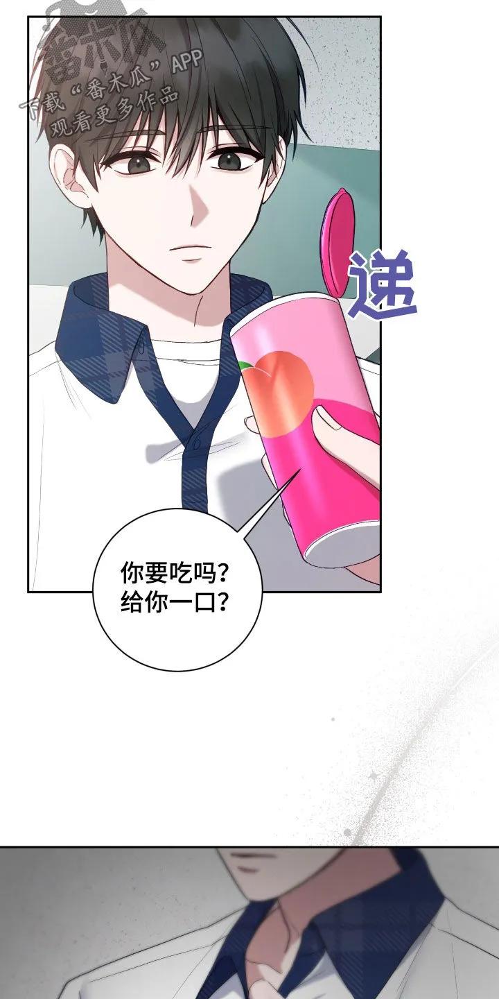 《大哥变身高中生》第66章：别给别人看 第10页