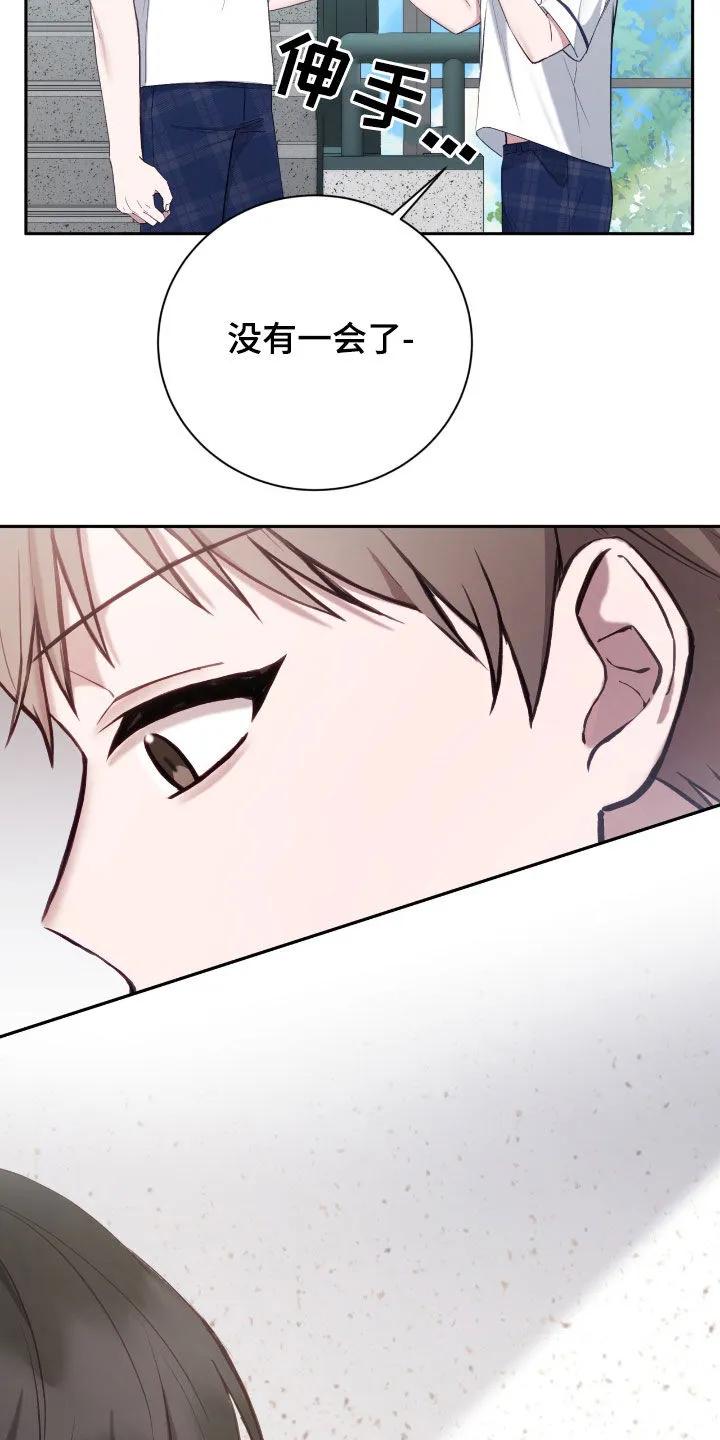 《大哥变身高中生》第66章：别给别人看 第12页