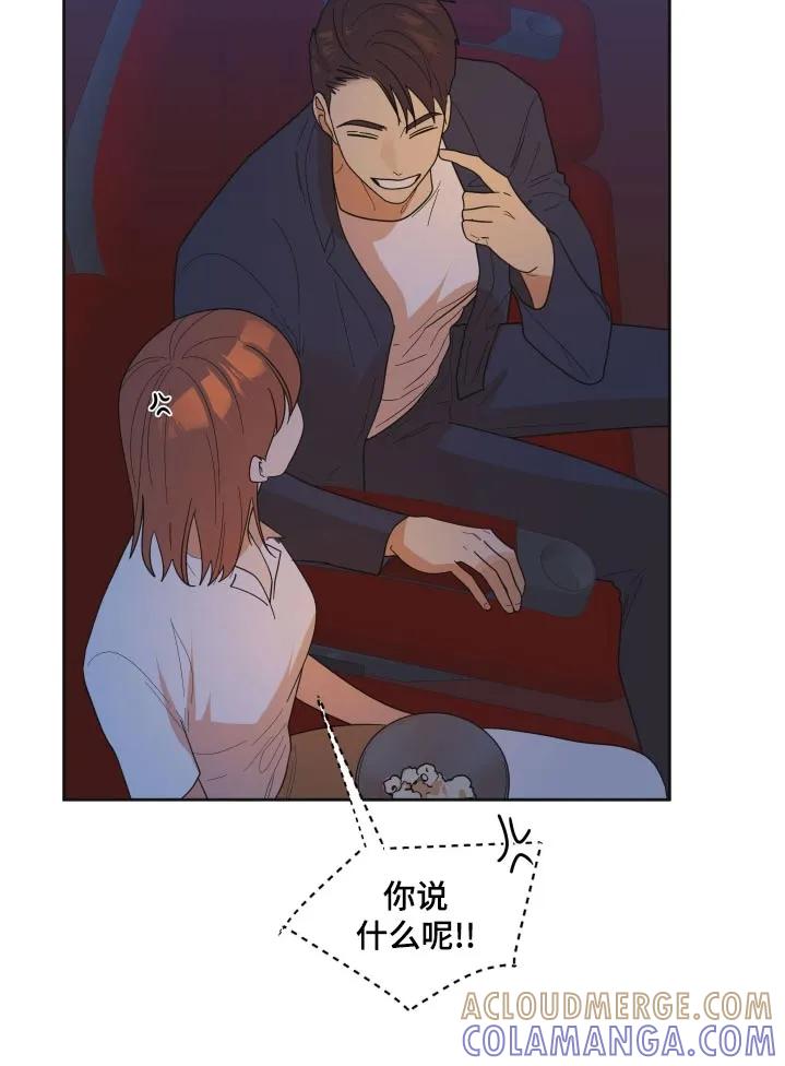 《亲亲男闺蜜》第67章：【第二季】你哭了 第15页