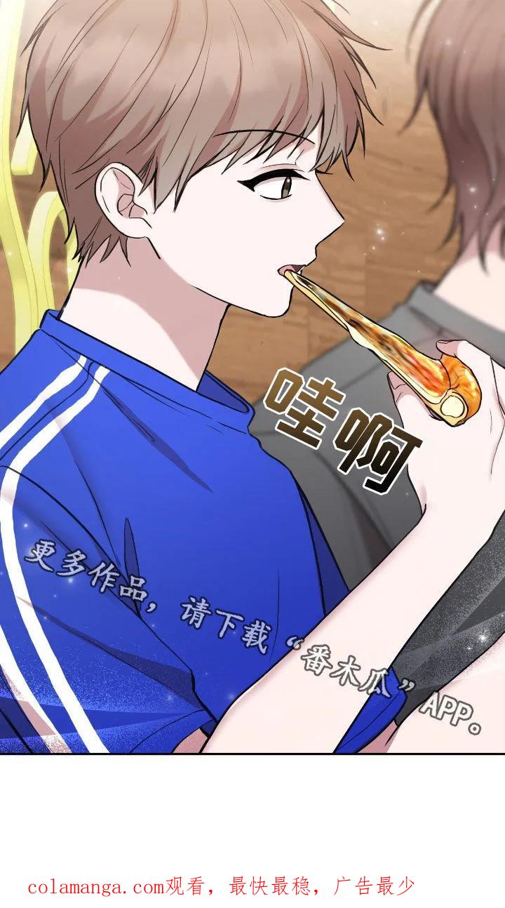 《大哥变身高中生》第67章：谁最好看 第32页