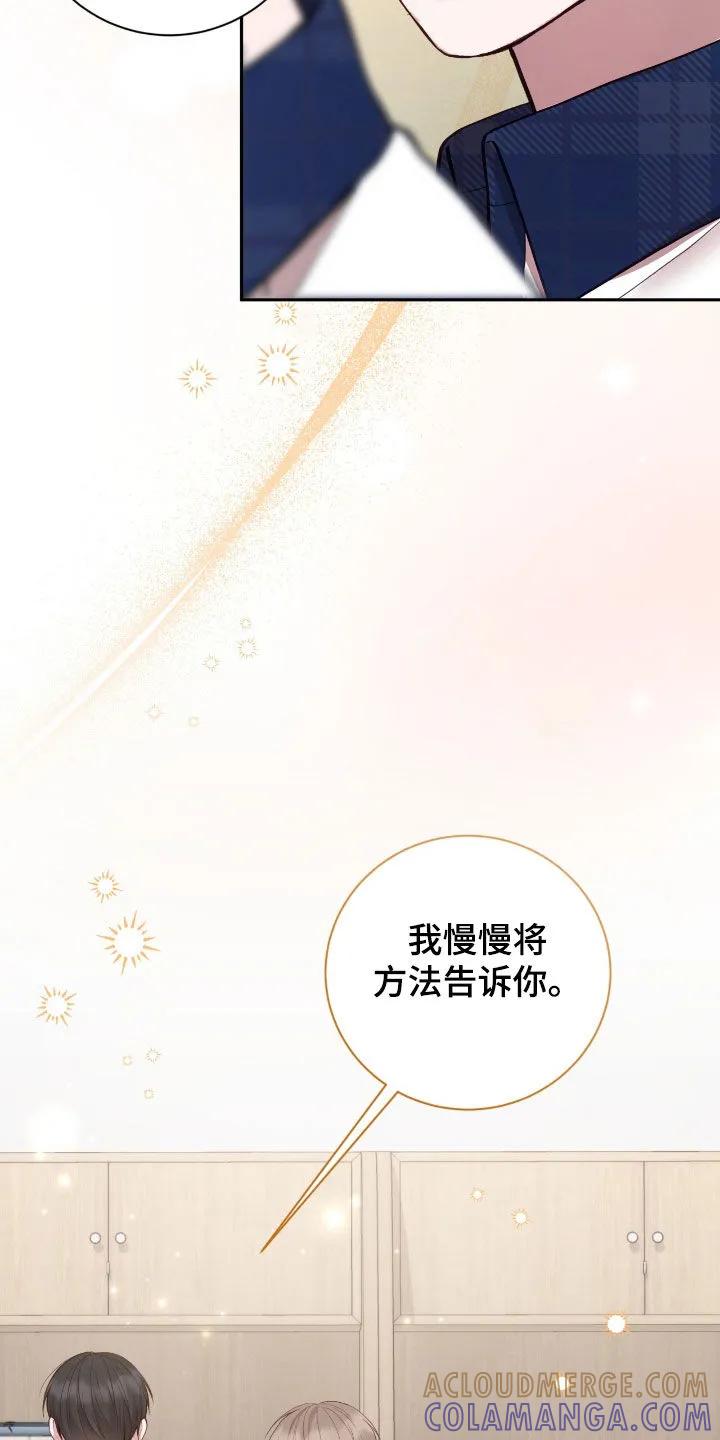 《大哥变身高中生》第67章：谁最好看 第7页