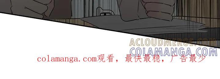 《刻意接近》第67章：关系密切 第29页