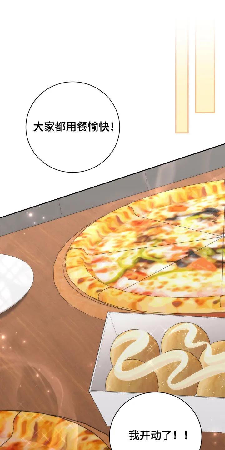 《大哥变身高中生》第67章：谁最好看 第22页