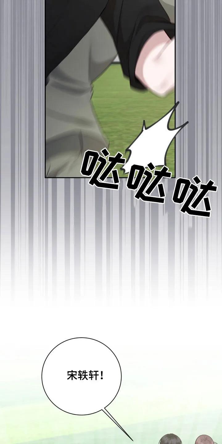 《大哥变身高中生》第67章：谁最好看 第16页
