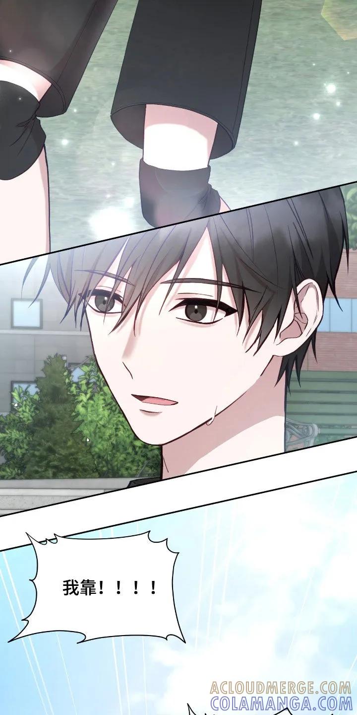 《大哥变身高中生》第67章：谁最好看 第13页