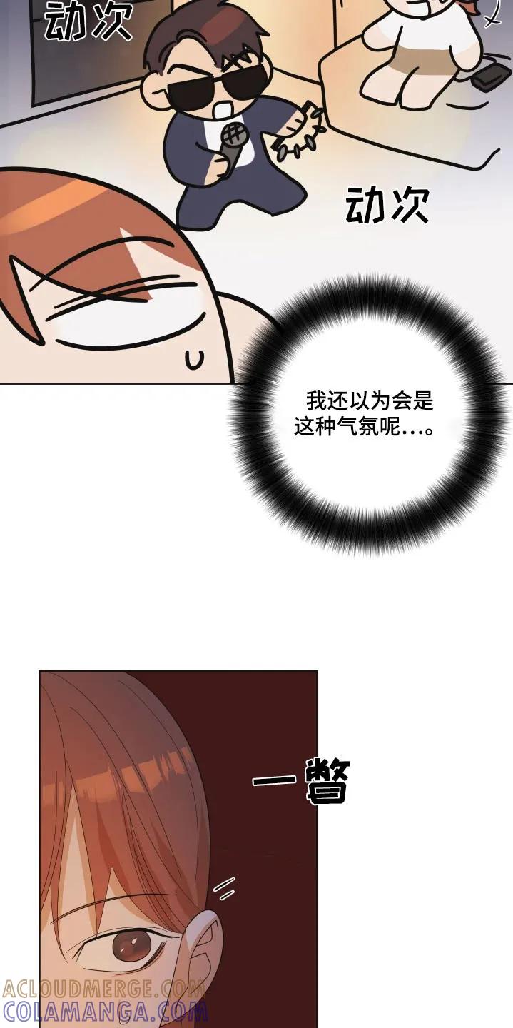 《亲亲男闺蜜》第67章：【第二季】你哭了 第11页