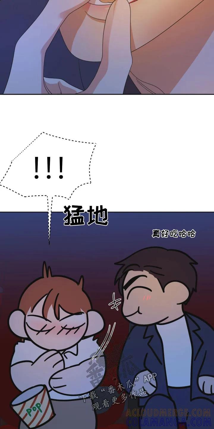 《亲亲男闺蜜》第67章：【第二季】你哭了 第17页