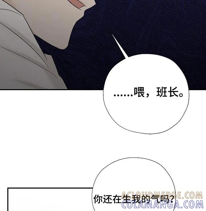《刻意接近》第67章：关系密切 第19页