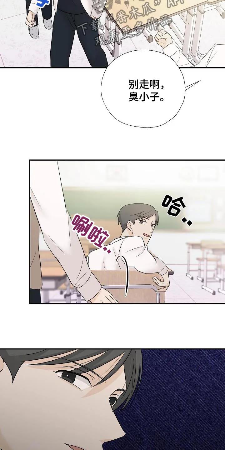 《刻意接近》第67章：关系密切 第18页
