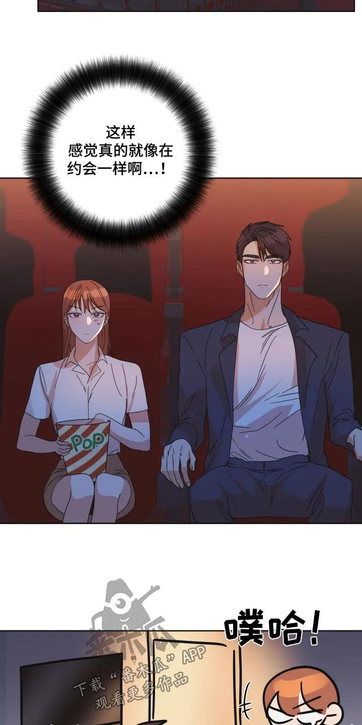 《亲亲男闺蜜》第67章：【第二季】你哭了 第10页