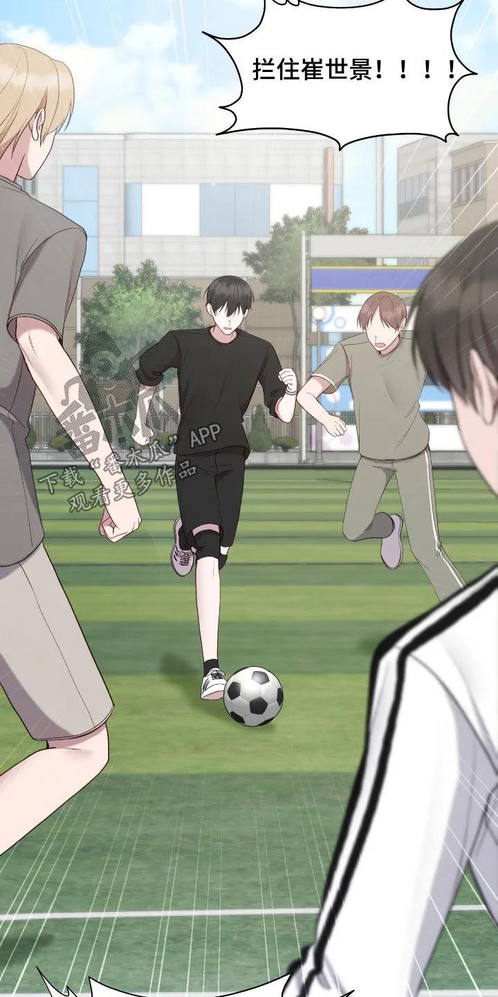 《大哥变身高中生》第67章：谁最好看 第14页