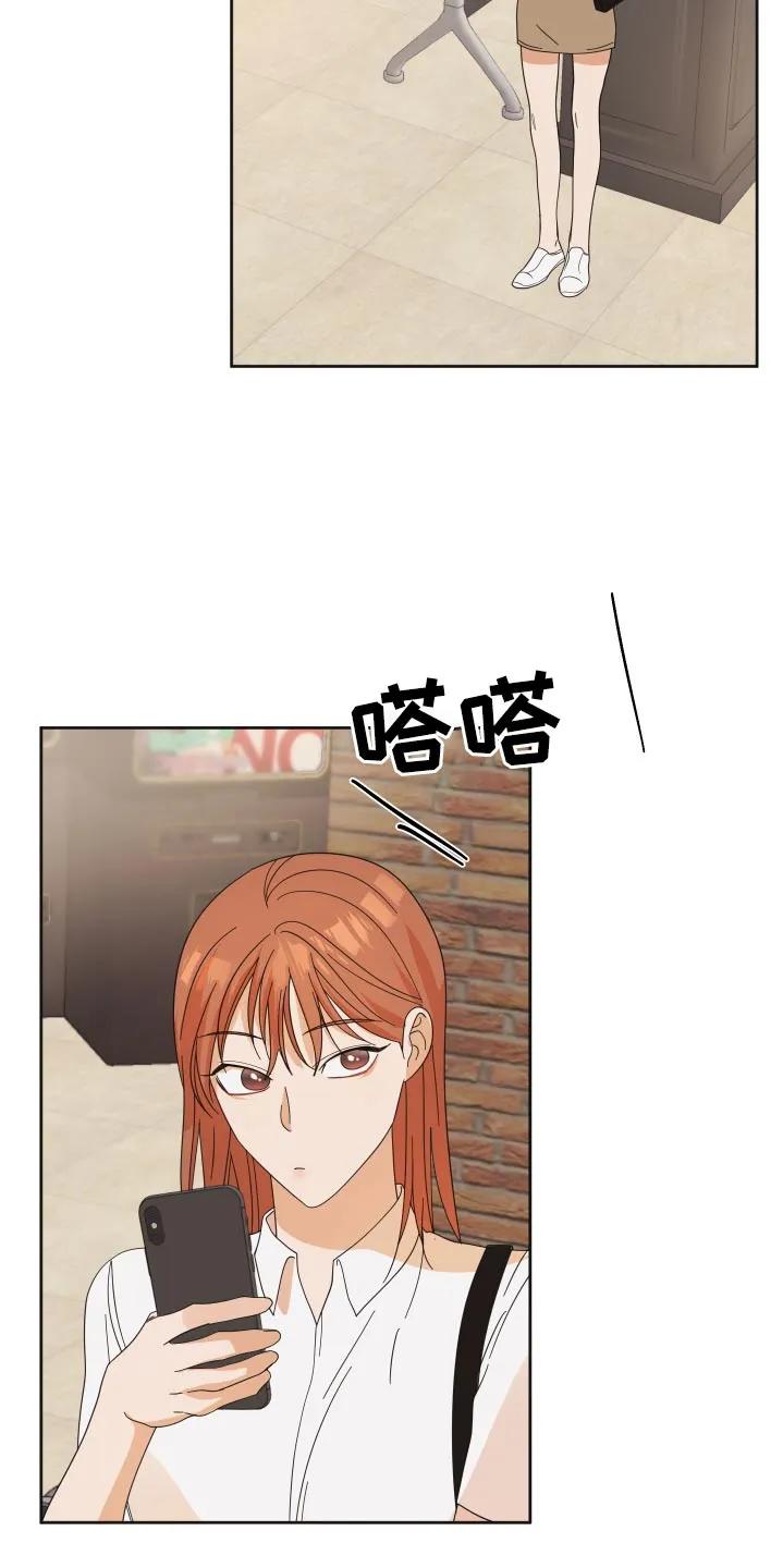 《亲亲男闺蜜》第67章：【第二季】你哭了 第2页