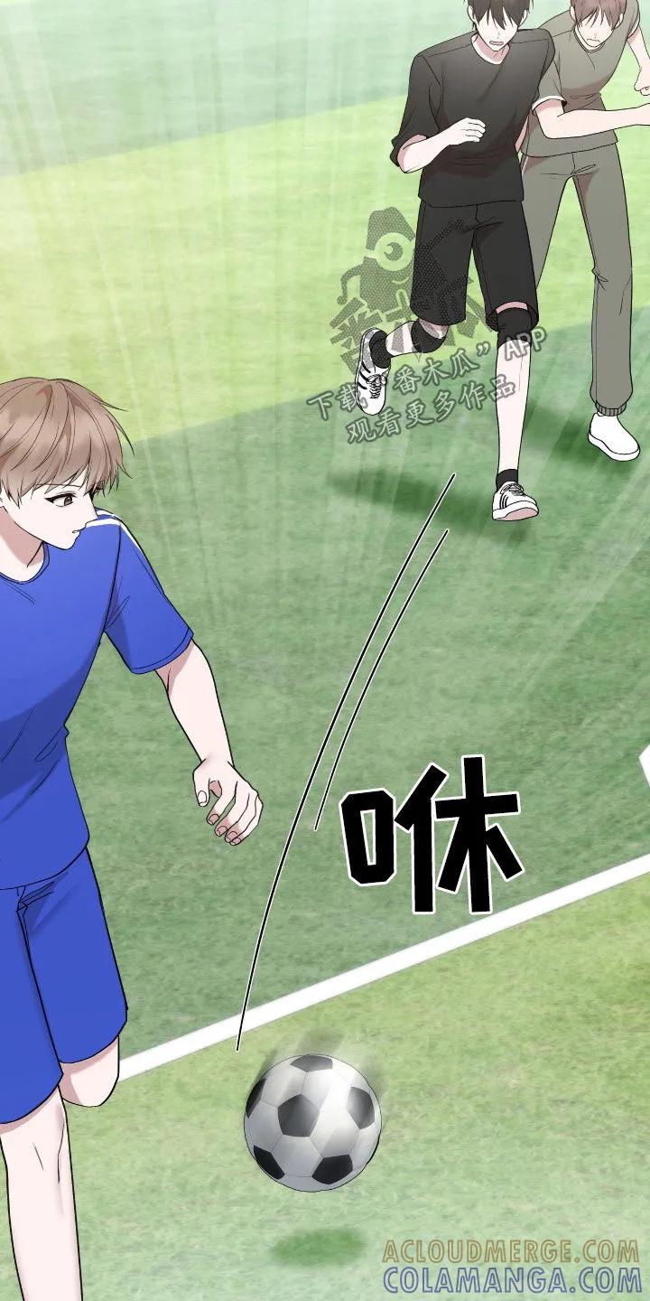 《大哥变身高中生》第67章：谁最好看 第17页