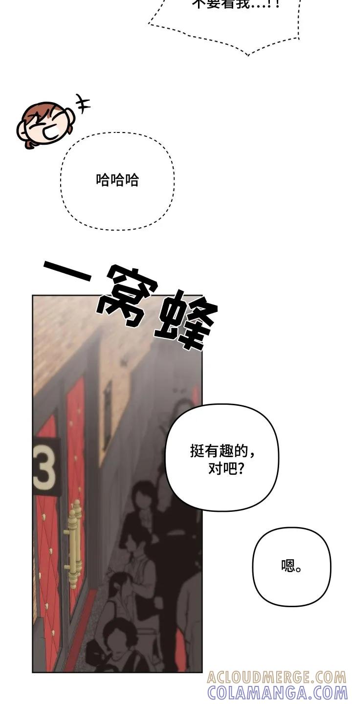 《亲亲男闺蜜》第67章：【第二季】你哭了 第25页