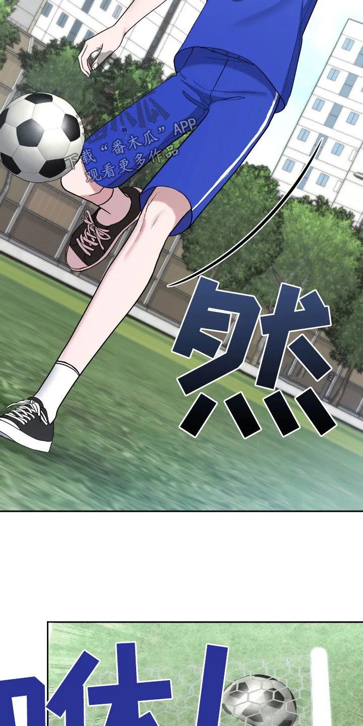 《大哥变身高中生》第67章：谁最好看 第20页