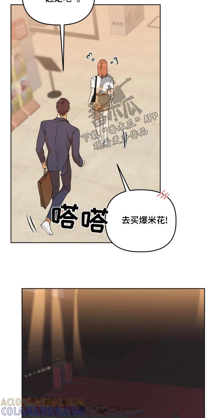 《亲亲男闺蜜》第67章：【第二季】你哭了 第9页