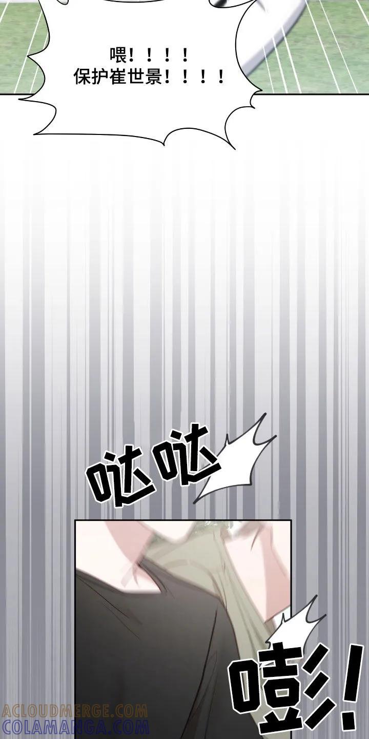 《大哥变身高中生》第67章：谁最好看 第15页
