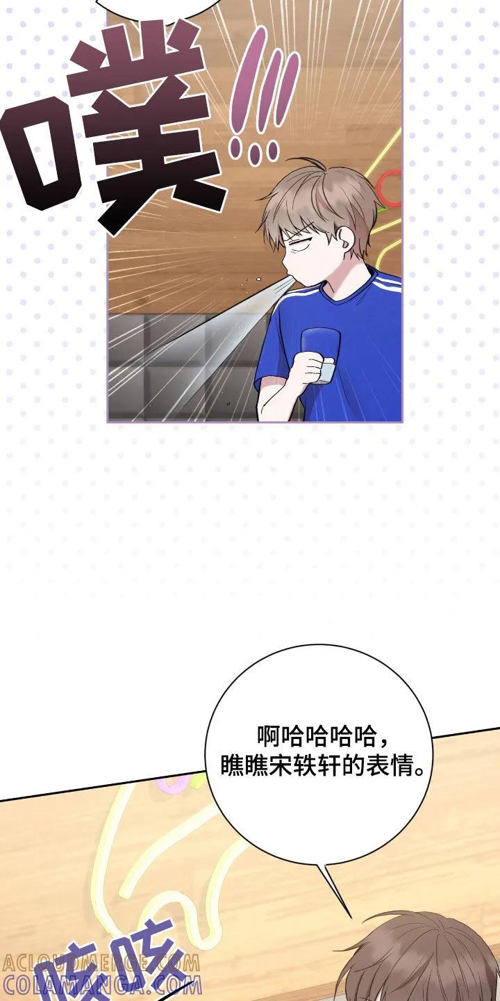 《大哥变身高中生》第67章：谁最好看 第25页