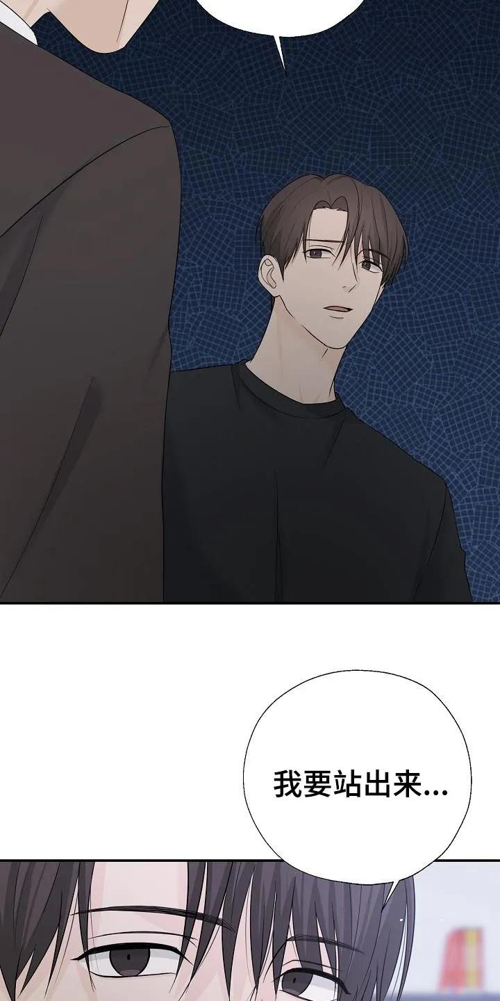 《刻意接近》第67章：关系密切 第2页