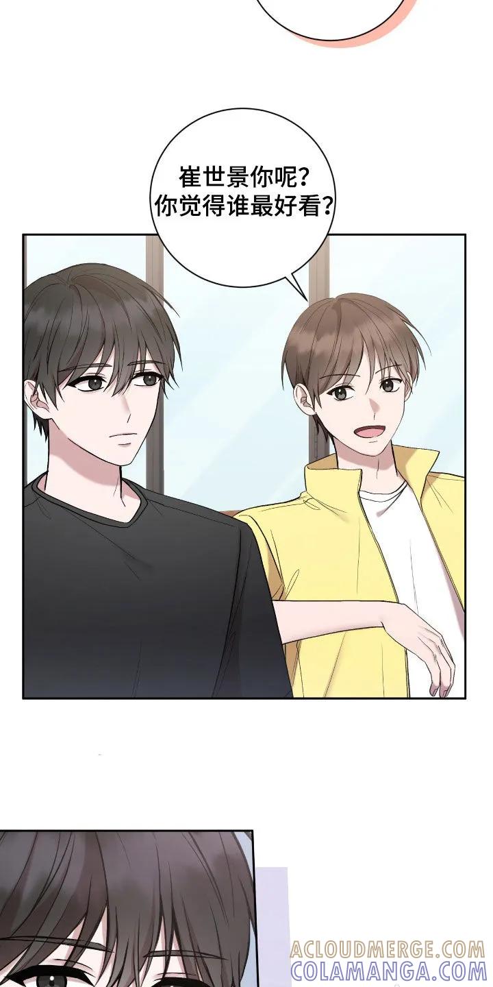 《大哥变身高中生》第67章：谁最好看 第29页