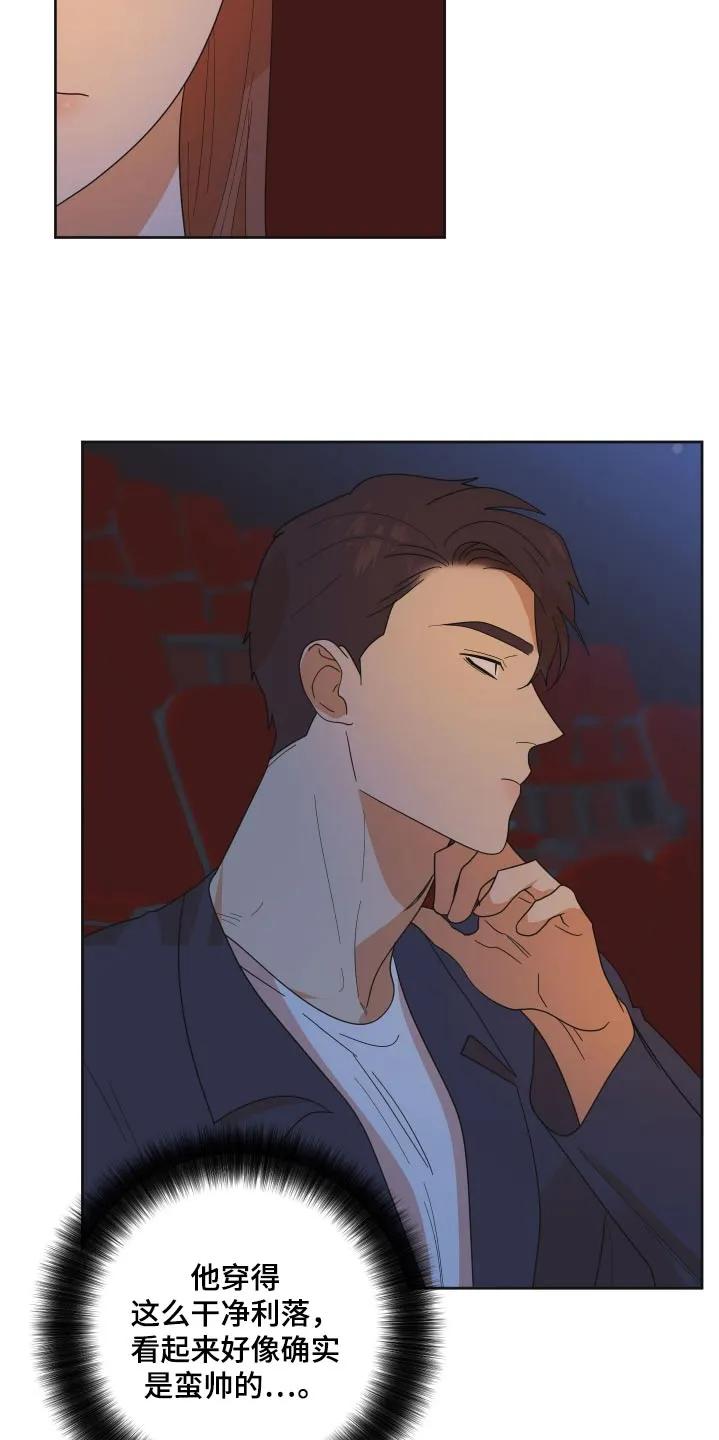 《亲亲男闺蜜》第67章：【第二季】你哭了 第12页
