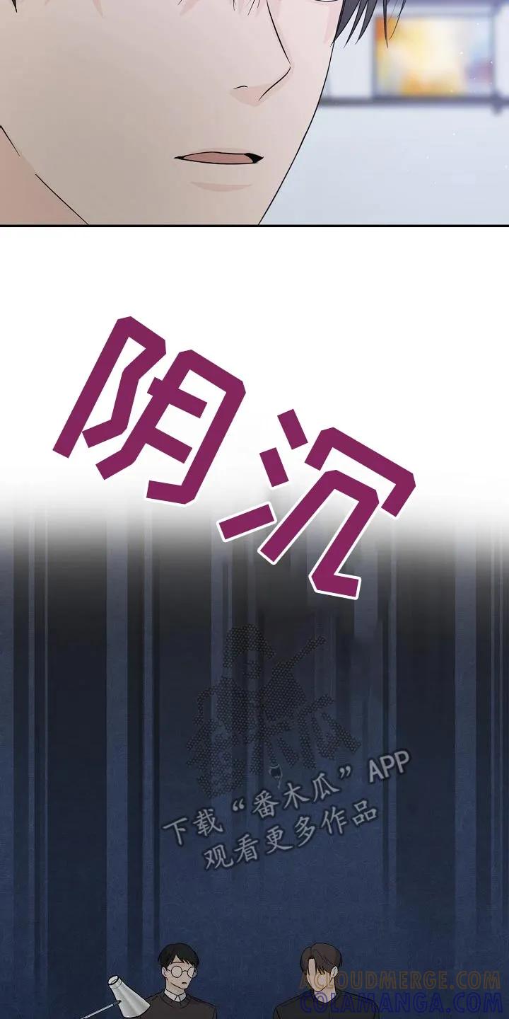 《刻意接近》第67章：关系密切 第3页