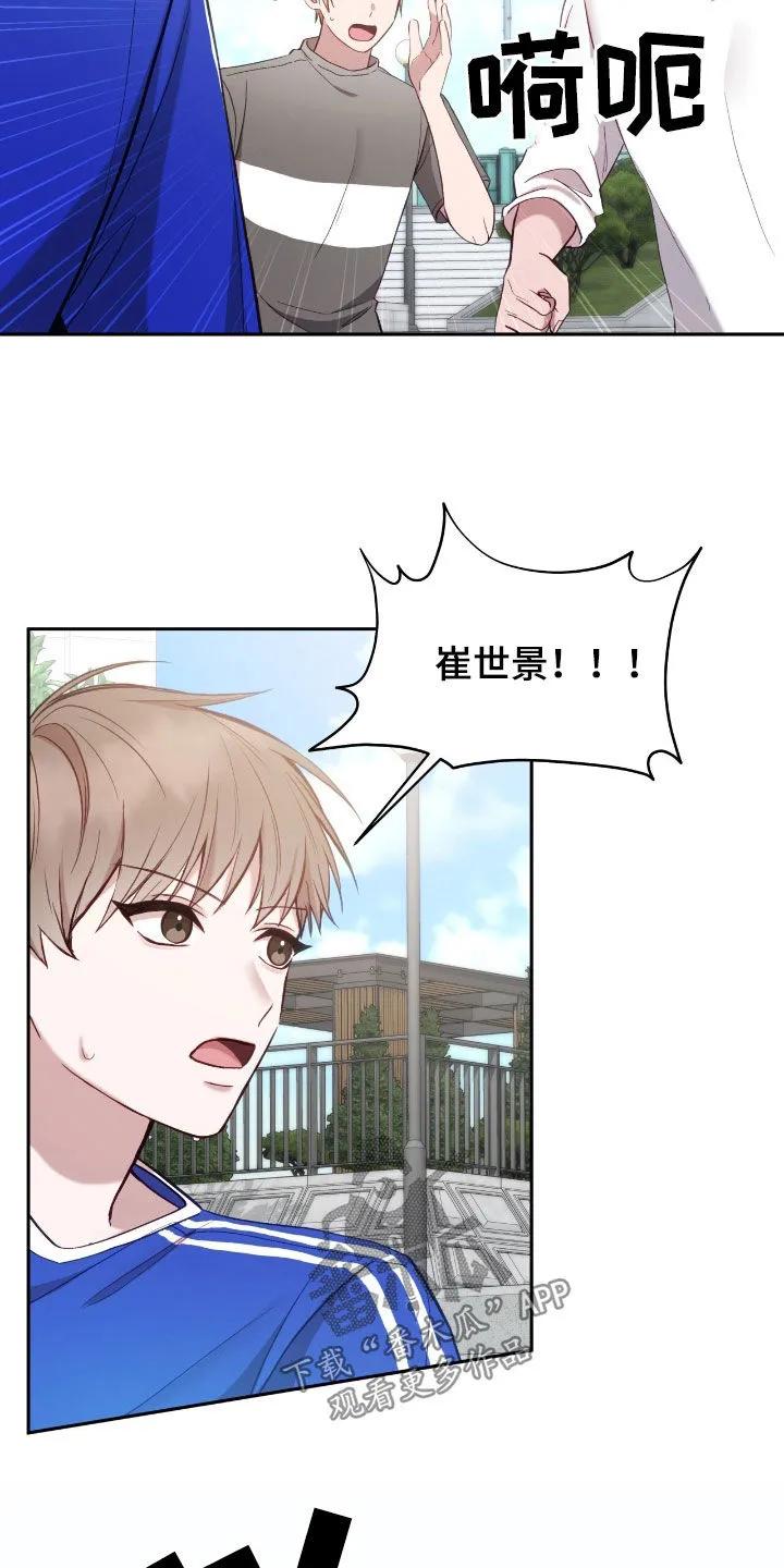 《大哥变身高中生》第67章：谁最好看 第10页