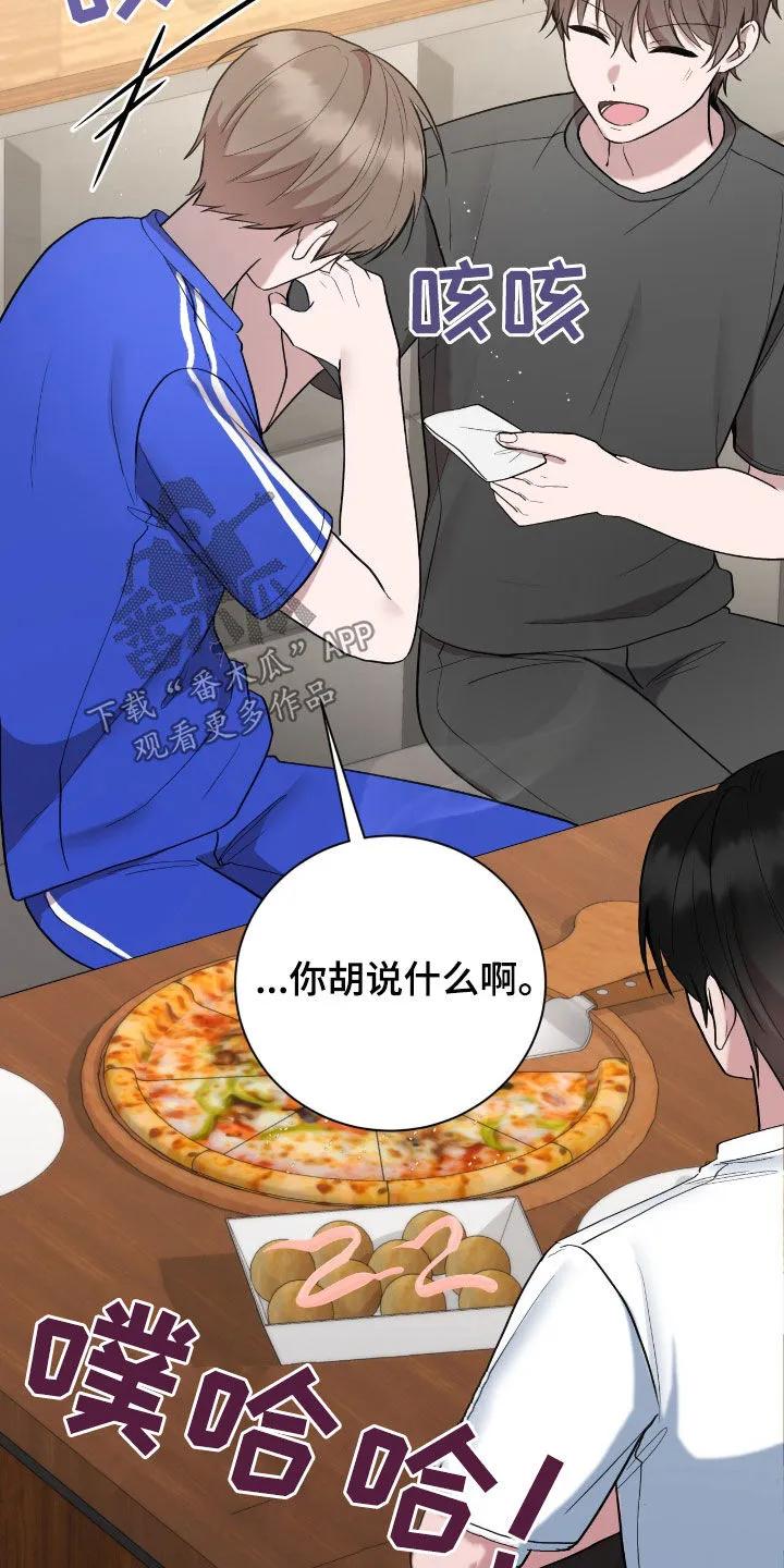 《大哥变身高中生》第67章：谁最好看 第26页