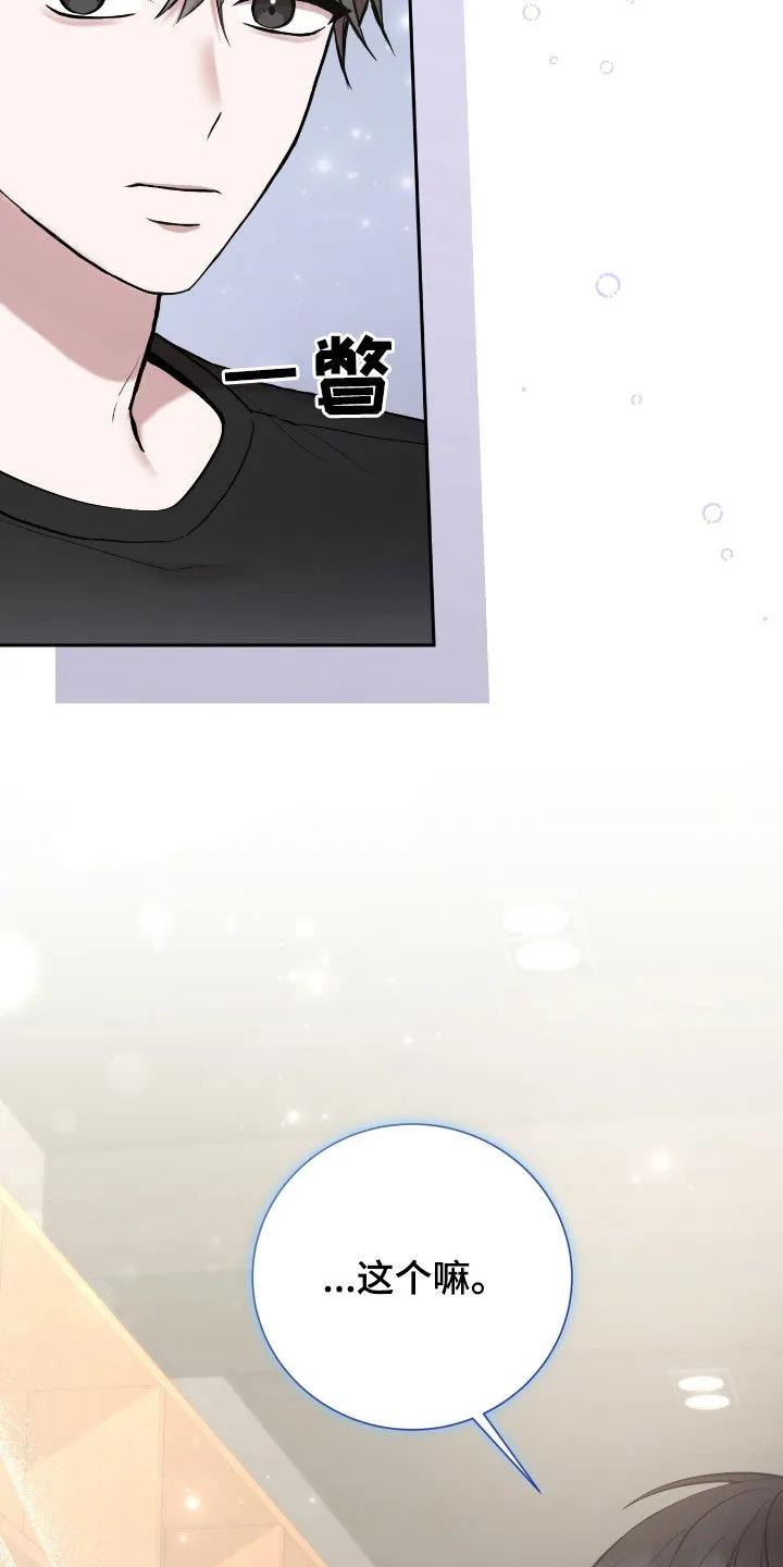《大哥变身高中生》第67章：谁最好看 第30页