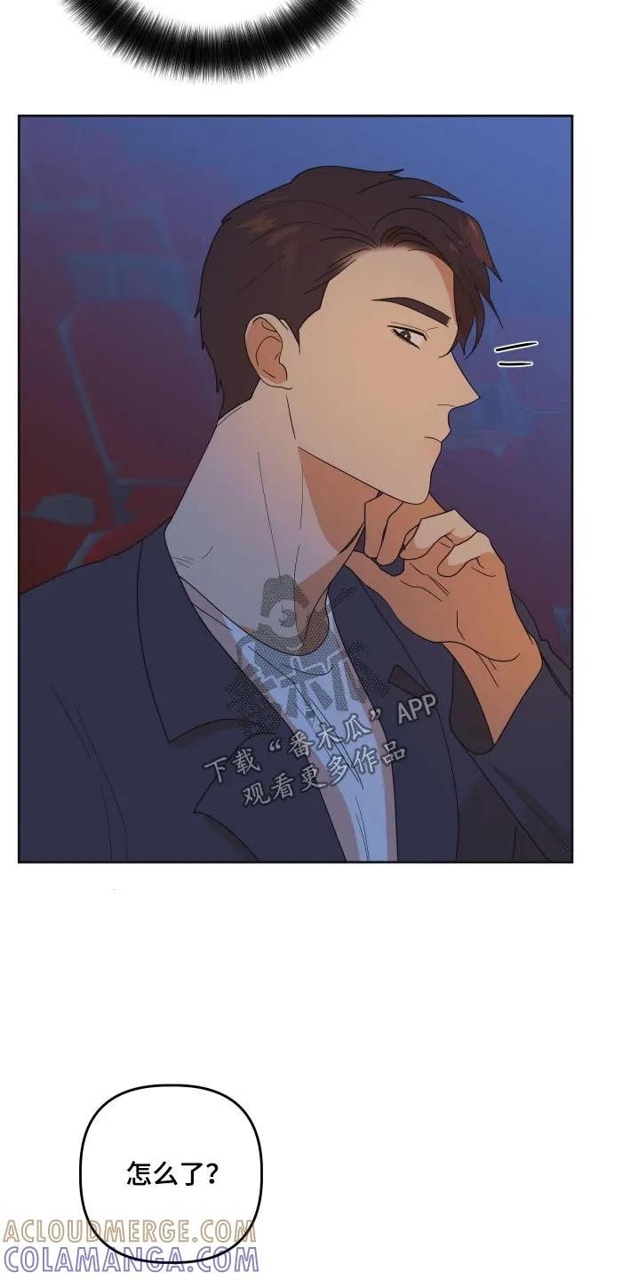《亲亲男闺蜜》第67章：【第二季】你哭了 第13页