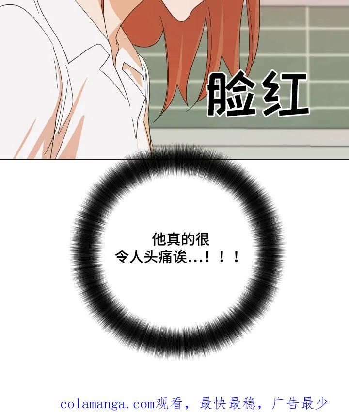 《亲亲男闺蜜》第68章：【第二季】我都知道 第26页
