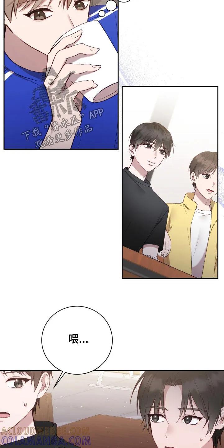 《大哥变身高中生》第68章：理想型 第7页